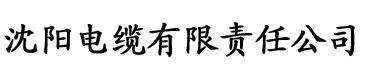 兔宝宝直播app电缆厂logo